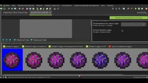 Уроки по Mcreator-5№-Анимация предметов!