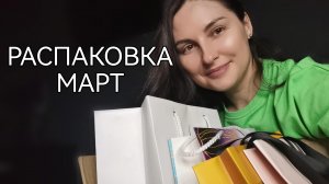 Распаковка AliExpress / Мои покупки для создания украшений