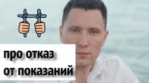 Отказаться от показаний, если уже допросили - как это возможно