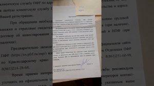 Очередной бред якобы ПФР: у Вас два СНИЛС...