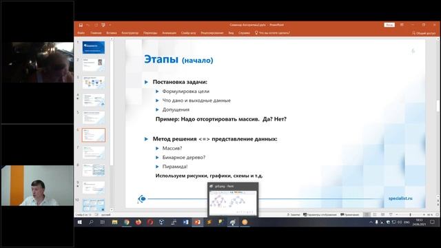 Пошаговая инструкция создания алгоритмов