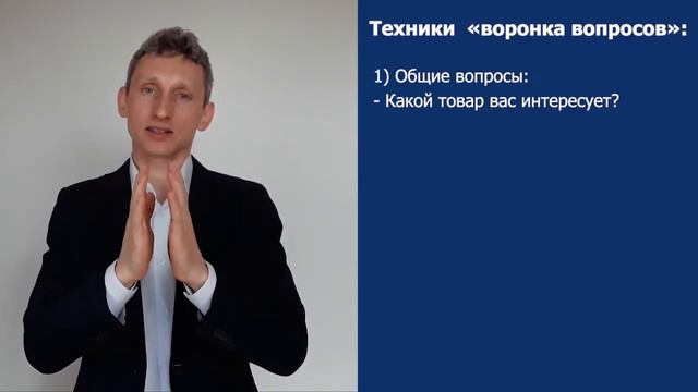 Как понять клиента Урок 3 Результат в продажах смотреть онлайн