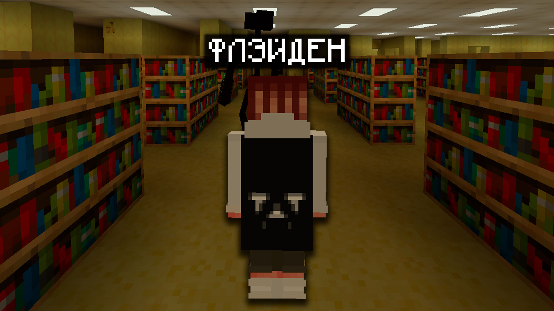 Backrooms minecraft. Закулисье майнкрафт. Закулисье майнкрафт карта nazzy.