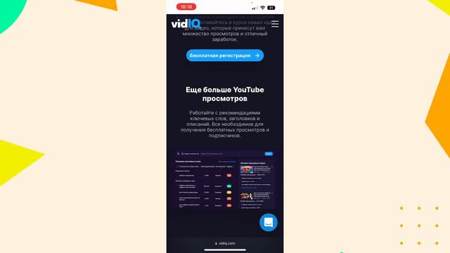 ПОЖАЛУЙ ЭТО ЛУЧШЕЕ ПРИЛОЖЕНИЕ ДЛЯ ЮТУБ АНАЛИТИКИ!!!📈
