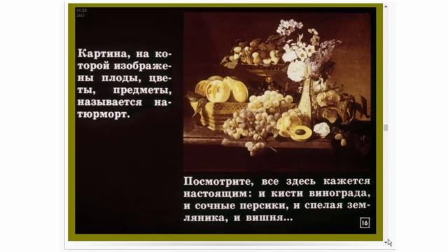 Виды изобразительного искусства смотреть онлайн