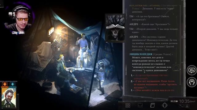 Disco Elysium - Побережье