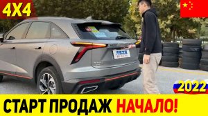 HAVAL H6 БОЛЬШЕ НЕ НУЖЕН! НОВЫЙ КИТАЙСКИЙ КРОССОВЕР HAVAL MONSTER 2022 МОДЕЛЬНОГО ГОДА!