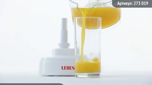 Соковыжималка LEBEN для цитрусовых, 25 Вт