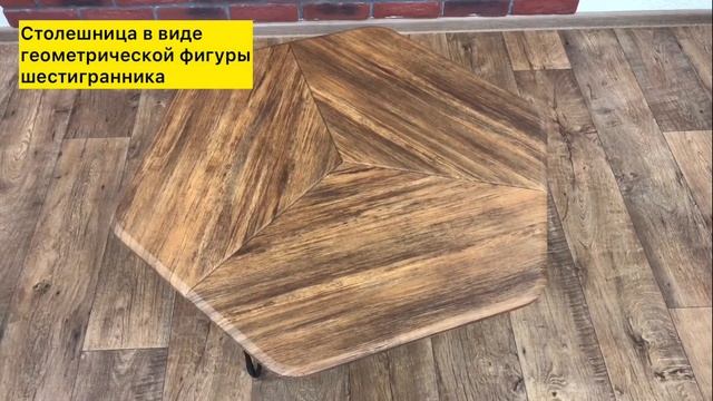 Журнальный стол "Олдем" в стиле лофт смотреть онлайн