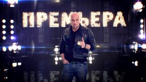 Премьера! Скоро ты почувствуешь его любовь!