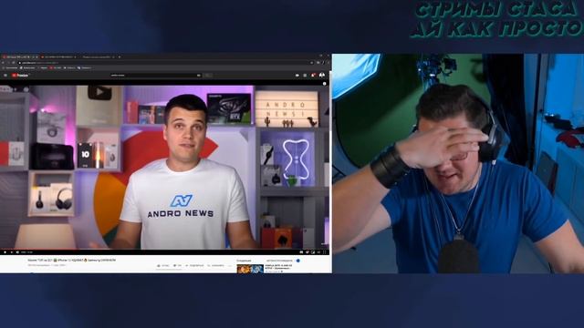 СТАС АЙ КАК ПРОСТО СМОТРИТ и БОМБИТ С ВИДЕО ANDRO NEWS // СТАС КОММЕНТАТОР НА СТРИМЕ