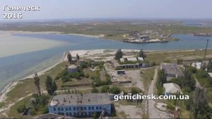 Рыбзавод в Геническе