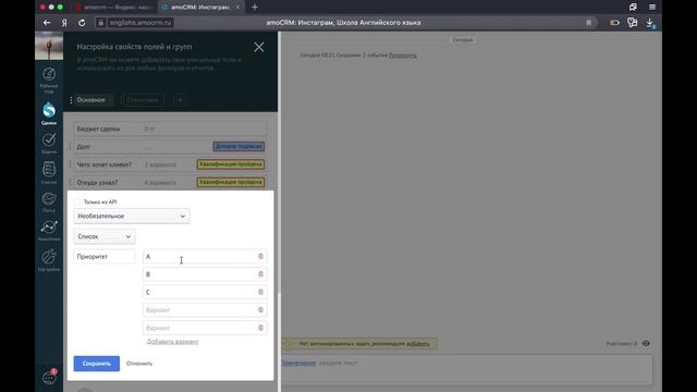 Профессиональная настройка карточки клиента смотреть онлайн
