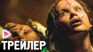 Изгоняющий дьявола: Верующий｜Русский трейлер (2023)