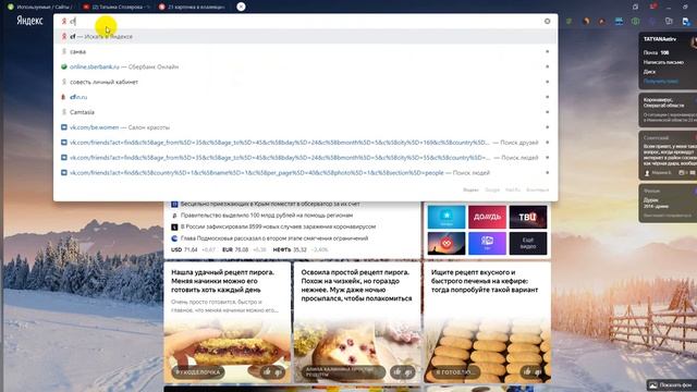 Как вырезать свой силуэт из фото