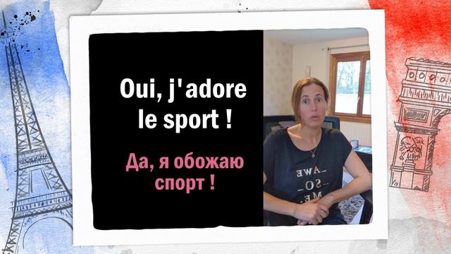 Диалог на французском с носителем. Улучшенная версия.