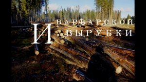 Охрана окружающей природы