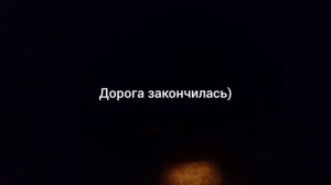 Мопед КАРПАТЫ. Ночная поездка. МАКСИМАЛЬНАЯ СКОРОСТЬ.