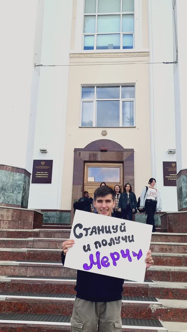 УУНиТ в танцах! Ч.1