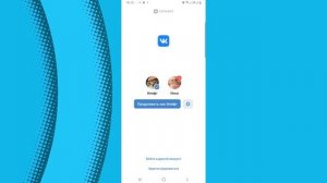 ВКонтакте как переключаться между аккаунтами(страницами) на телефоне в приложении VK.