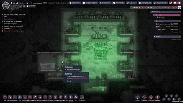 Oxygen Not Included: Настройка реактора смотреть онлайн