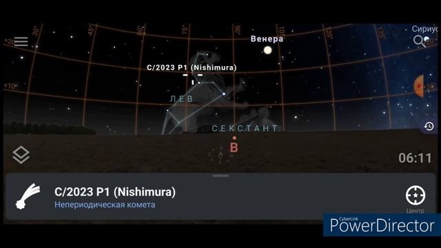 Комета Нисимура в сентябре 2023