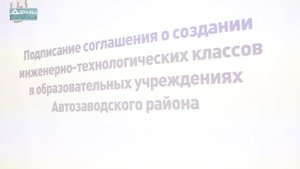 ГАЗ и школы