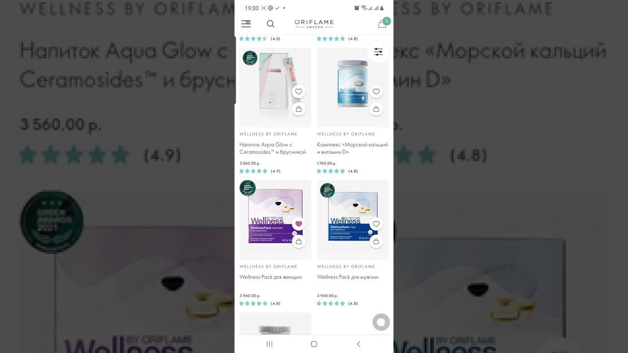 Как отследить скидку на любимые продукты смотреть онлайн