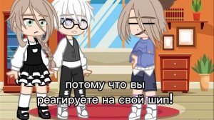!реакция Антона и катю на их шип!