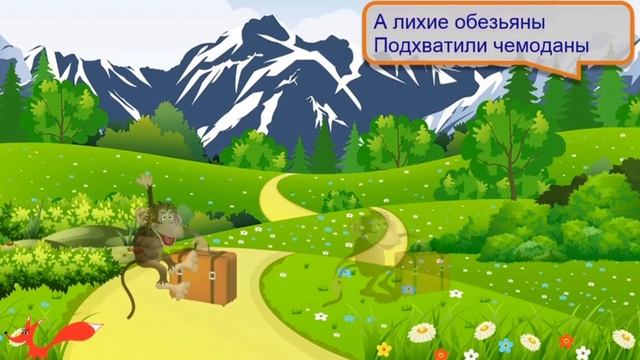 Тараканище. Корней Чуковский
