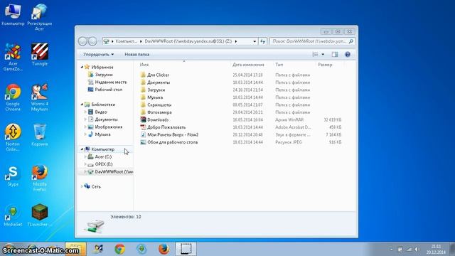 Яндекс диск через проводник Windows(без программ) смотреть онлайн