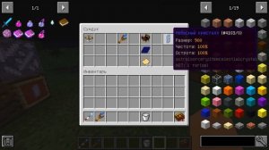 Гайд по Astral Sorcery 1.12.2 #3 Созвездие и небесный кристалл