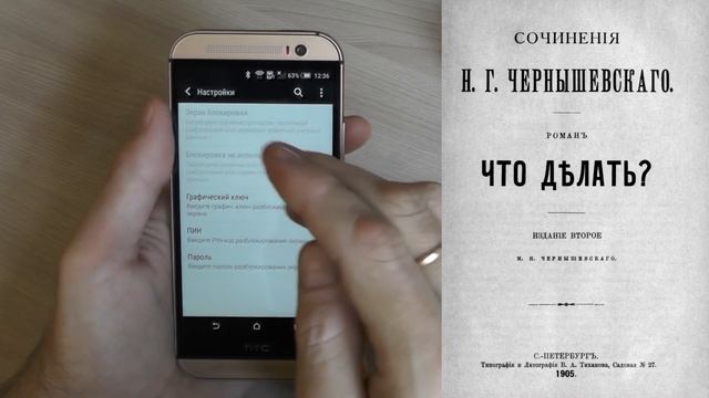 Как сменить режим блокировки экрана, если он недоступен?