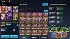 ВИМ ГАЙД Infinite Magicraid \ ВИМ ОБЗОР \ ВИМ ЭМБЛЕМЫ и ШМОТ - ВИМ Infinite Magicraid