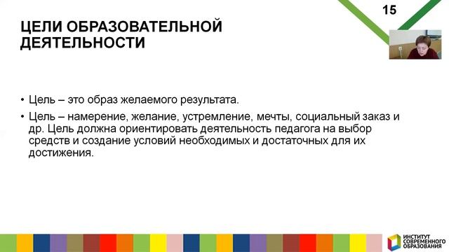 365. Организация образовательной деятельности дошкольников в соответствии с ФГОС. смотреть онлайн