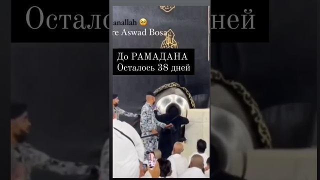 Скоро РАМАДАН смотреть онлайн