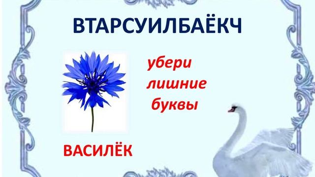 Занимательная задача