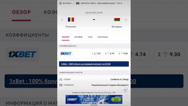 5 уверенных одинаров на последний день второго тура Квалификации Чемпионата Европы 2024