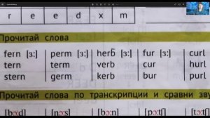 er, ur + чтение
