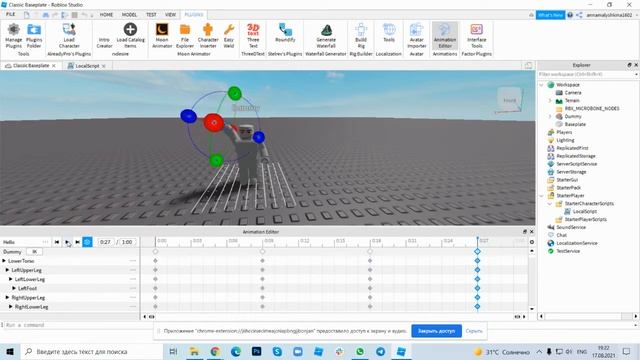 Animation in Roblox Studio. Как сделать анимацию приветствия в Roblox studio. Пошаговая инструкция.