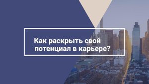 Про потенциал