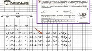Урок 7 Задание 7 – ГДЗ по математике 3 класс (Петерсон Л.Г.) Часть 3