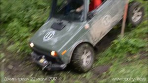 #11 Нива ЛАДА 4х4 ВАЗ-2121 на джип-триале TROPHY-LIFE 22 июля 2017
