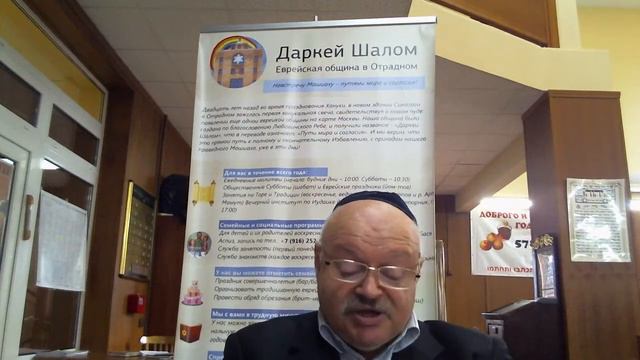 Еврейские мудрецы, рабби Акива, урок 1