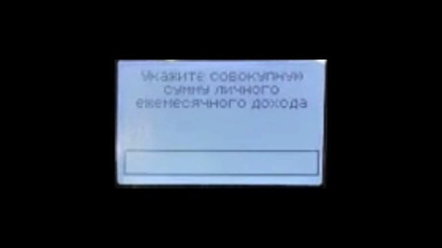 Как оформить рассрочку