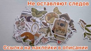 Покупки на вб / наклейки для творчества / делаем обычные вещи уникальными