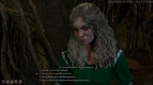 Прокрался как тень к Тётушке Этель Спасение Майрины Baldurs Gate 3 Врата Бальдра 3