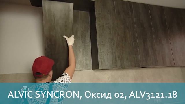 ALVIC SYNCRON в проекте Квартирного вопроса