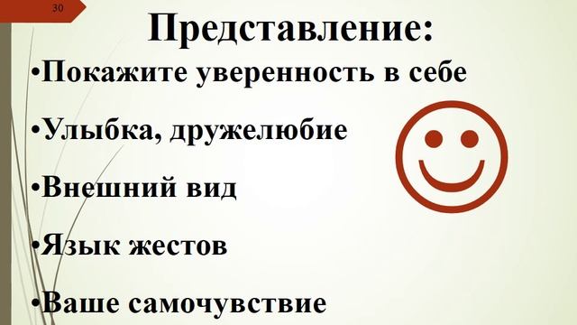 6 шагов Торгового представителя УзбекистанИнструкция торгового представителя