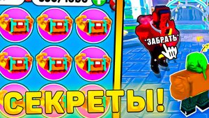 😱ШОК! НОВЫЙ СЕКРЕТНЫЙ *SIGMA CRATE* УЖЕ ДОБАВИЛИ В Toilet Tower Defense! Сигма крейт в ттд роблокс!
